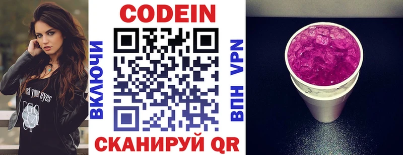 Кодеиновый сироп Lean напиток Lean (лин) Мамадыш