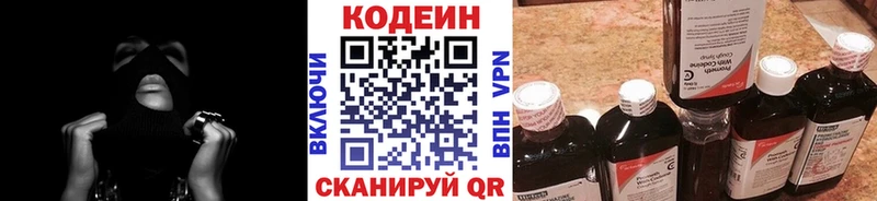 Кодеин Purple Drank  гидра как войти  Мамадыш 