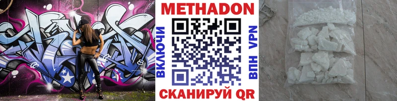 МЕТАДОН белоснежный  гидра ссылки  Мамадыш  цена  